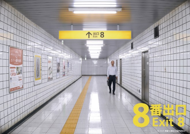 Exit 8 live-action adaptation confirmed for 2025. Get ready to step into the infinite loop of suspense